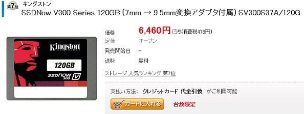 軽量！爆速ブラック! 第4世代Corei7 SSD256GB 8GB Pana をお手頃な